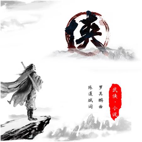 2 金庸先生，再見2 .png